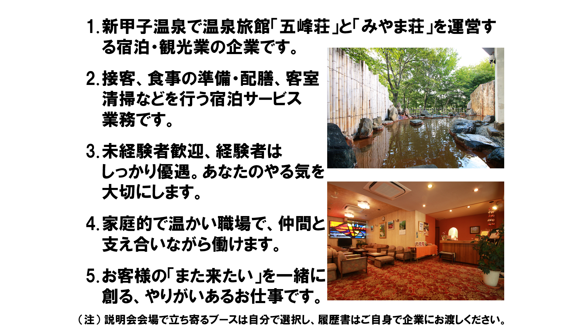 仕事、バイト、正社員